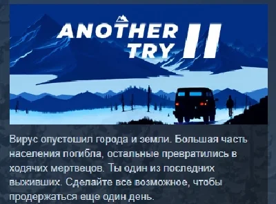 Another Try 2 💎 STEAM GIFT RUSSIA 🇷🇺