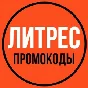 Litres promo code for 7 books 🎁 30% discount Litres.ru