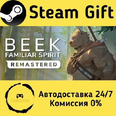🚀 Beek: Familiar Spirit - Remastered 🤖 Steam Gift