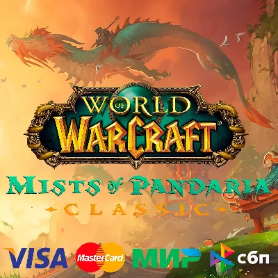 ✅WOW: Mists of Pandaria™ Classic 🔵 BATTLE.NET•KZ|UA|EU