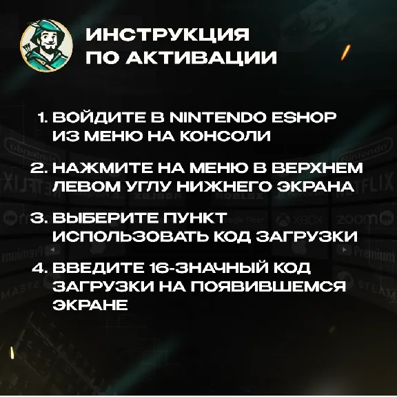 🔥NINTENDO SWITCH ONLINE🔥 12 МЕСЯЦЕВ 🔥 БРАЗИЛИЯ🔥