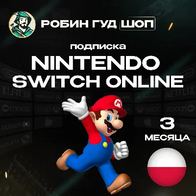 🔥NINTENDO SWITCH ONLINE🔥MEMBERSHIP 3 MONTHS🔥POLAND