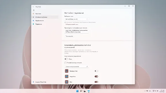 ✅🔑MagicPods Microsoft Store  (Magic Pods) КЛЮЧ🔑✅