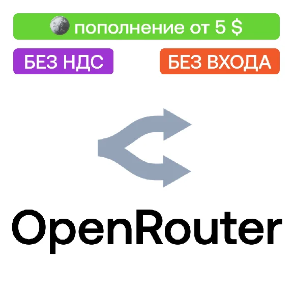 🪙 OpenRouter balance refill | No VAT | No login