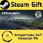 🚀 ZDSimulator 🤖 Steam Gift RU + other ⚡ Autodelivery