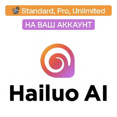 📽️ Hailuo Ai | Standard, Pro, Unlimited | To your acc
