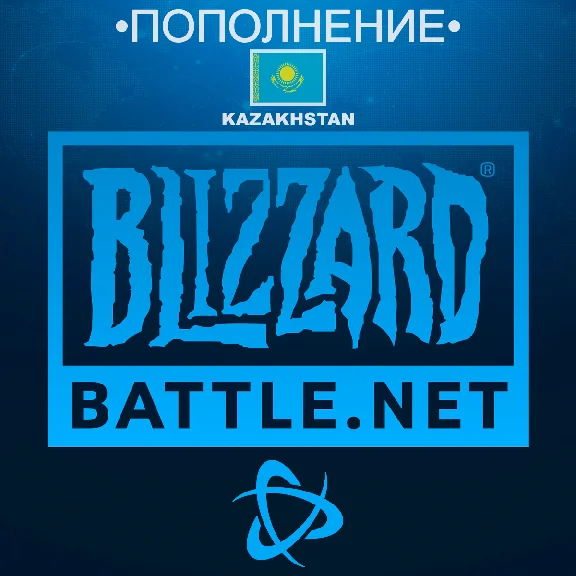 ✅REPLENISHMENT • Battle.net • Kazakhstan • KZT (₸)