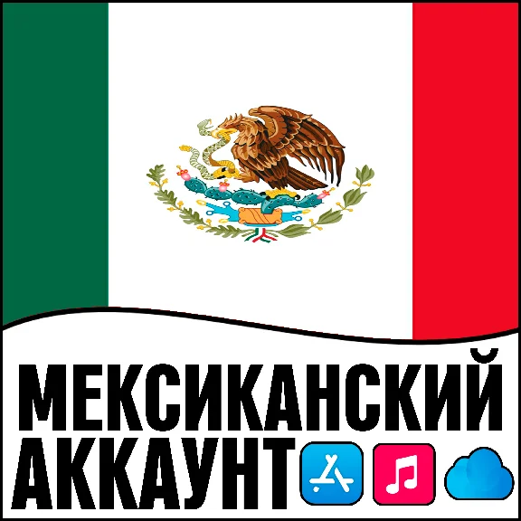 ⚡ APPLE ID MEXICO PERSONAL FOREVER iPhone AppStore