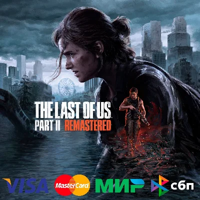 ✅The Last of Us™ Part II Remastered ⚫ EPIC GAMES 🚀