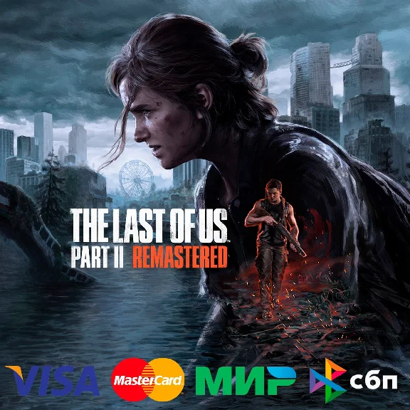 ✅The Last of Us™ Part II Remastered ⚫ EPIC GAMES 🚀