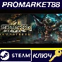 ⭐ BioShock Remastered EU Steam КЛЮЧ 🔑 ЕВРОПА