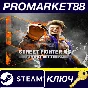 ⭐ Street Fighter 6 Deluxe Edition Steam Key 🔑ARGENTINA