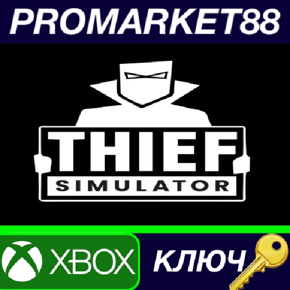 ⭐ Thief Simulator EU Xbox One / Xbox Series X|S КЛЮЧ