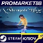 ⭐ A Memoir Blue PC Steam Key 🔑 EU+US