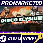 ⭐ Disco Elysium - The Final Cut PC Steam Key 🔑USA