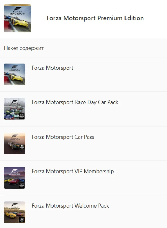 ✅ Forza Motorsport Premium Edition 2023 XBOX PC Ключ 🔑