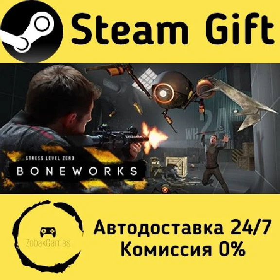 🚀 BONEWORKS 🤖 Steam Gift RU + other ⚡ Autodelivery