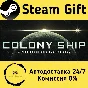 🚀 Colony Ship: A Post-Earth Role Playing Game 🤖