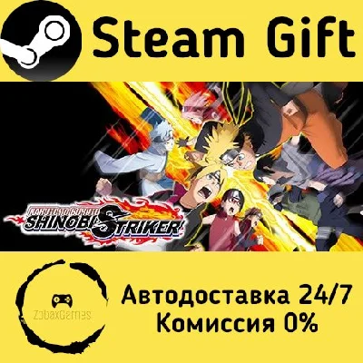 🚀 NARUTO TO BORUTO: SHINOBI STRIKER 🤖 Steam Gift AUTO