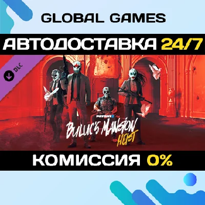 PAYDAY 2: Buluc´s Mansion Heist DLC STEAM 🚀AUTO💳0%