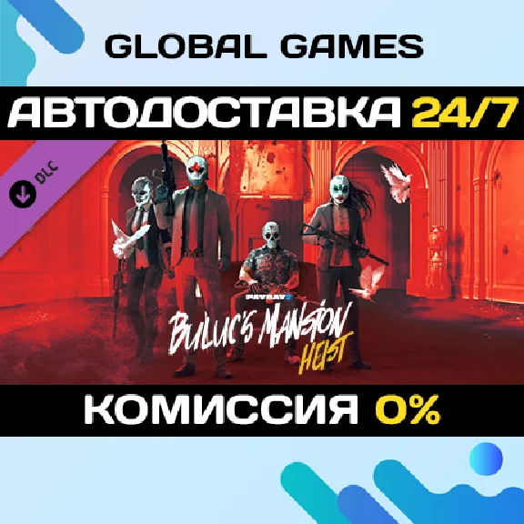 PAYDAY 2: Buluc´s Mansion Heist DLC STEAM 🚀AUTO💳0%