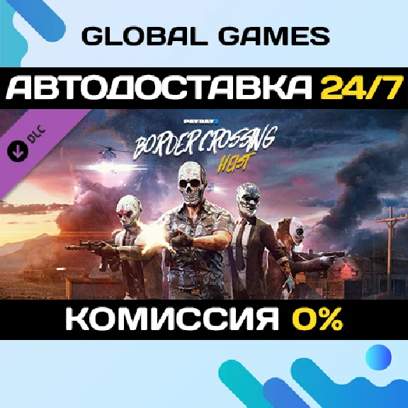 PAYDAY 2: Border Crossing Heist DLC STEAM 🚀AUTO💳0%