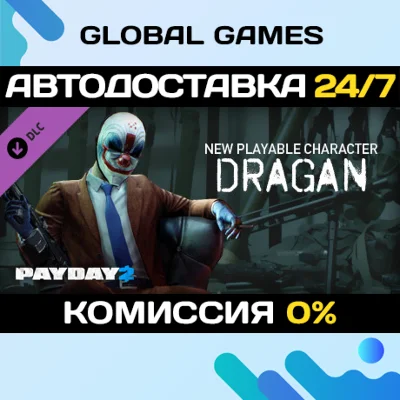PAYDAY 2: Dragan Character Pack DLC STEAM 🚀AUTO💳0%