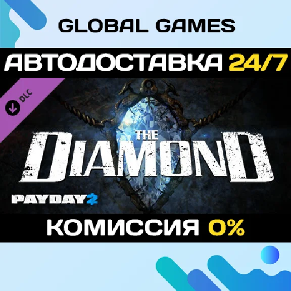 PAYDAY 2: The Diamond Heist DLC STEAM 🚀AUTO💳0%