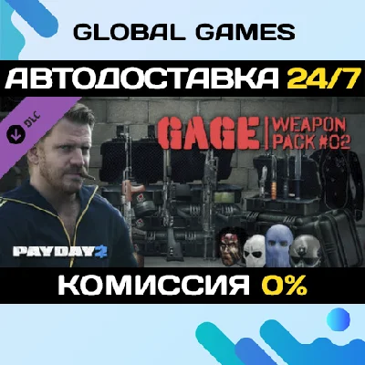 PAYDAY 2: Gage Weapon Pack #02 DLC STEAM 🚀AUTO💳0%