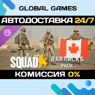 Squad Emotes - Barracks Pack DLC STEAM 🚀AUTO💳0%