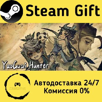🚀 Yao-Guai Hunter 🤖 Steam Gift RU + other ⚡ AUTO