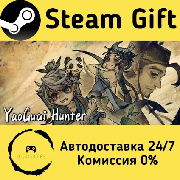 🚀 Yao-Guai Hunter 🤖 Steam Gift RU + other ⚡ AUTO