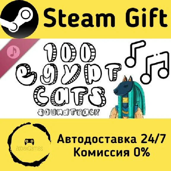 🚀 100 Egypt Cats Soundtrack 🤖 Steam Gift AUTO