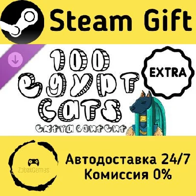 🚀 100 Egypt Cats - Artbook 🤖 Steam Gift AUTO