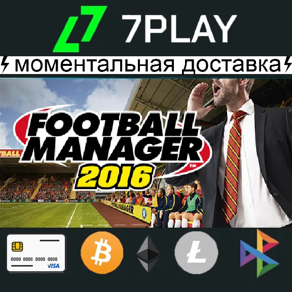 Football Manager 2016 - Оффлайн Steam [24/7]