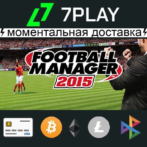 Football Manager 2015 - Оффлайн Steam [24/7]