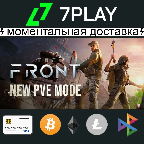 The Front - Steam Account [24/7]