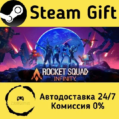 🚀 Rocket Squad: Infinity 🤖 Steam Gift AUTO