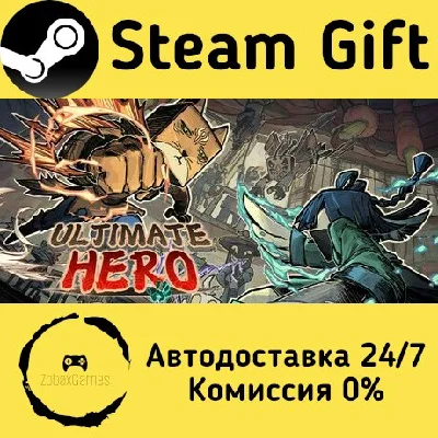 🚀 Ultimate Hero 🤖 Steam Gift RU + other ⚡ AUTO