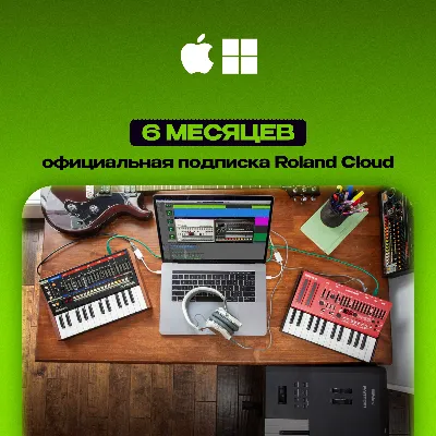 🟢 Roland Cloud Ultimate/Pro ✔️ 3-6 Month Subscription