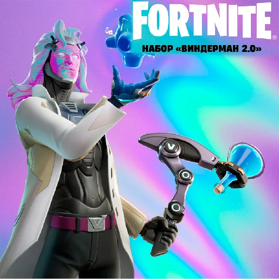 🎮 FORTNITE | PACKAGES TO CHOOSE 🔐  |FAST