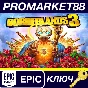 ⭐ Borderlands 3 Epic Games Key 🔑 GLOBAL (NO TR)