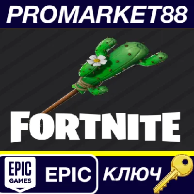 ⭐ Fortnite - Prickly Axe Pickaxe DLC PC Epic Games Key