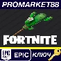⭐ Fortnite - Prickly Axe Pickaxe DLC PC Epic Games Key