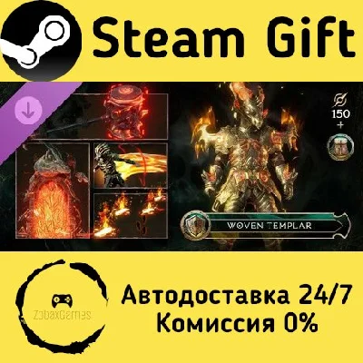 🚀 Last Epoch - Woven Templar Supporter Pack 🤖
