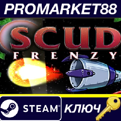 ⭐ Scud Frenzy PC Steam Key 🔑 GLOBAL (NO TR)