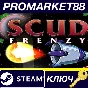 ⭐ Scud Frenzy PC Steam Key 🔑 GLOBAL (NO TR)