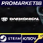 ⭐ Daemonical Steam Key 🔑 GLOBAL (NO TR)
