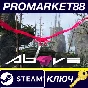 ⭐ Welcome Above Steam Key 🔑 GLOBAL (NO TR)