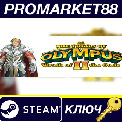 ⭐ The Trials of Olympus II: Wrath of the Gods Steam Key
